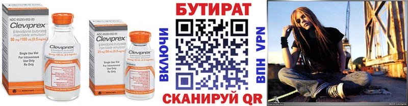 Купить закладки Куртамыш Бутират GHB