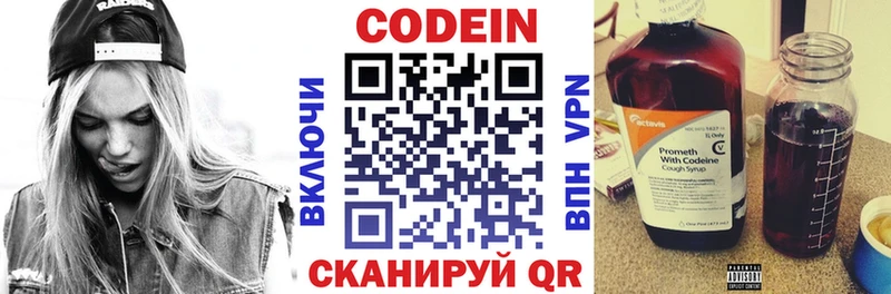 Codein Purple Drank Куртамыш