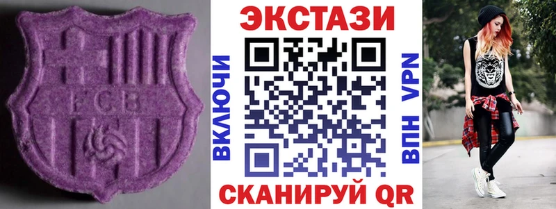 Ecstasy TESLA  Купить где  Куртамыш 
